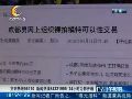 招募裸模大尺度拍摄 “欢喜佛爷”落网