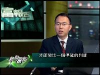 2012-04-08新财富报告 吴煜：货币政策有放松的可能