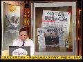 20120412有报天天读 何亮亮：梁振英把政纲变现实任务艰巨