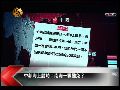 刘梦熊：搁置争议共同开发只是中国一厢情愿
