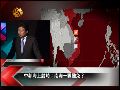 叶千荣：俄菲联合开采石油与领土问题无涉
