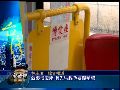 台湾浮世绘：老人强行让孕妇让座引乘客不满