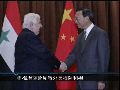 杨洁篪会见叙利亚外长商讨停火事宜