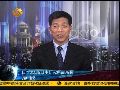 庚欣：日美欲联手重构亚太政治经济新秩序