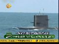 解放军晋级核潜艇再现三亚 防美越舰艇入北部湾