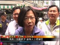 华闻大直播 蔡英文发公开信批马英九