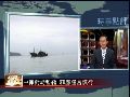 2012-06-05时事直通车 中菲黄岩岛对峙暂缓 菲方应谨言慎行