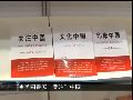 美国国际图书博览会举行 中国展台引关注