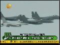 韩国拟购60架先进战机 F35及台风参与竞标