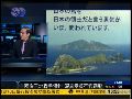 汤本：马英九应带领台湾开创两岸保钓新时代