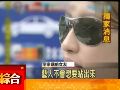 女星遭偷拍不敢张扬 富少迷奸案恐有更多受害者