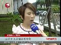 迷奸案富少前女友亮相作证 亲见裸女被迷视频