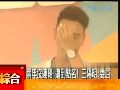 被传和富少李宗瑞是哥们 王阳明喊冤