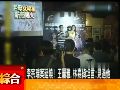 关颖曝新男友转移视线 林嘉绮坦言见过李宗瑞