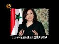 2012-08-19风云对话 对话叙利亚总统特使布塔伊娜-夏班