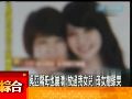 吴亚馨不雅照疯传情绪崩溃 10天暴瘦5公斤