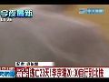 实拍淫魔富少李宗瑞23日晚自首投案