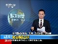 王立军公务期间擅离职守叛逃美国领馆