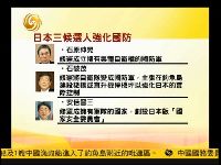 解码陈文茜 - 凤凰视频VIP