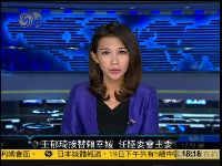 王郁琦将接替赖幸媛出任台“陆委会”主委