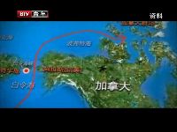 俄罗斯关注北极因北极蕴藏丰富矿产资源