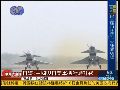 中国连出三招提准备打仗 不惧与日本擦枪走火