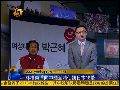朴槿惠特使团首访选择中国 日本政界震惊
