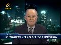 尹卓：钓鱼岛若开战 二炮将起很强威慑作用