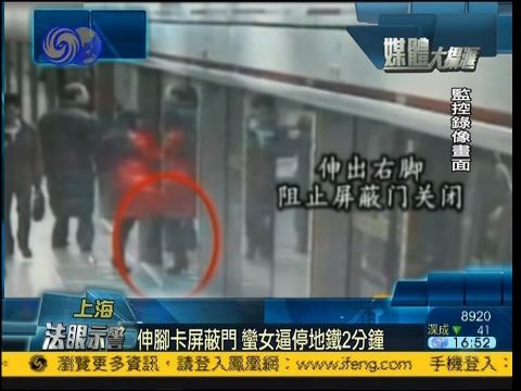 2013-04-11媒体大摄汇 女子伸腿卡住屏蔽门 致地铁延误2分钟