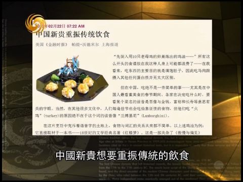 世界看中国：中国美食