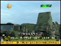 台湾军方：美制雷达导弹增强台湾反导能力