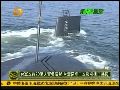 台媒：台日加强情报交换 密谈潜艇技术买卖