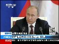 普京当面斥责日本记者：如果你想捣乱 那得到的就是强硬