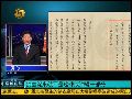 凤凰全球连线 人民日报刊文指琉球主权已到再议之时