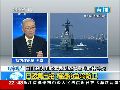 尹卓：日军舰进钓鱼岛海域便是挑起武装冲突