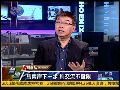 邱毅：马英九在处理两岸关系上权术用的过多
