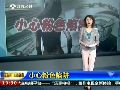 山东男子偷拍与已婚少妇做爱视频敲诈 称感情