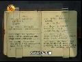 汉奸审判:汪精卫日记重现天日