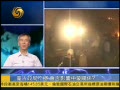 专家：蒙古政局不稳 会否影响中蒙关系？