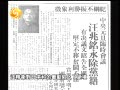 陶恒生：汪精卫受骗上当陷入绝境