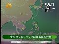 中国150万平方公里海疆被邻国侵占