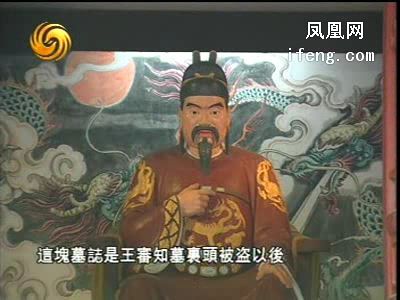 唐朝王审知治理福建 带来民族迁徙