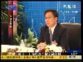 20081104大陆新闻 韩正：上海经济平稳有序