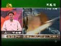 宋晓军：中国部分防空导弹具备反导能力