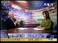 阮次山：美国已无法再对中国打台湾牌