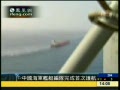 【2009年1月】中国海军首赴亚丁湾护航 历史性突破
