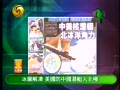 冰层解冻 美国警惕中国潜艇入北极