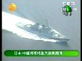 日本：中国重兵调集南海 威胁日本海上生命线