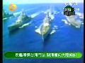 鹰击62两枚可重创航母 大陆力夺台海制海权