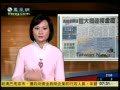联合报：马英九指示研究金门厦门建大桥